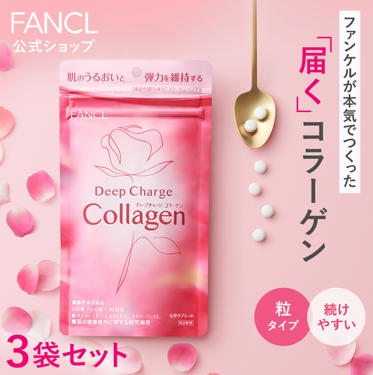 Fancl Deep Charge Collagen (粒裝) 90日分（30日分×3袋）