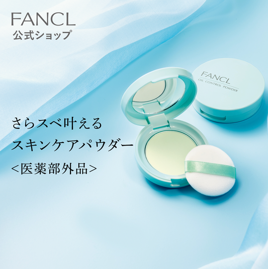 日本Fancl 無添加祛痘控油蜜粉餅 Oil Control Powder 6g