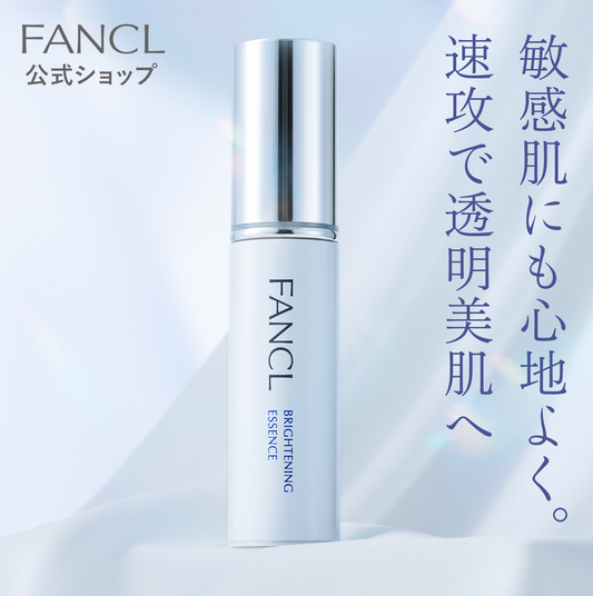 日本 Fancl Brightening Essence 活氧亮肌祛斑精華  18ml