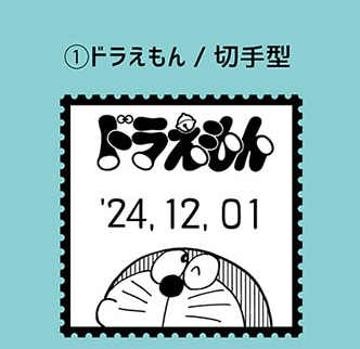 (9月到貨)日本郵局x 藤子・F・不二雄 生誕90th系列