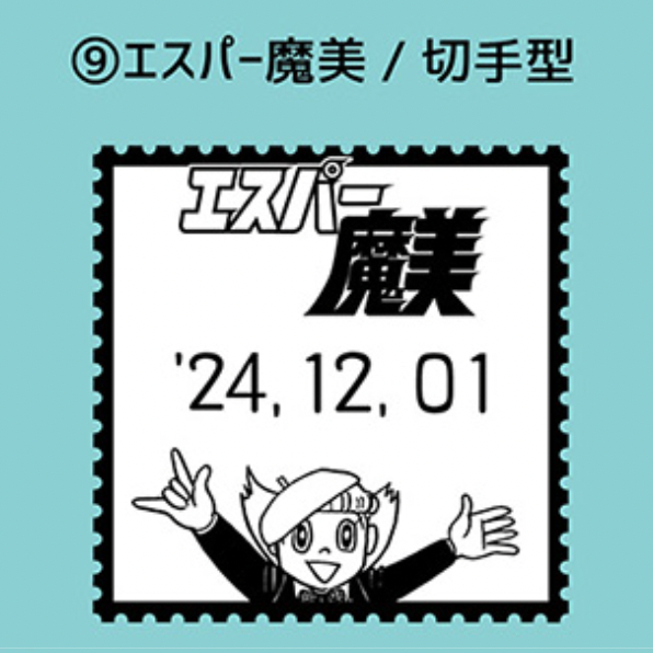 (9月到貨)日本郵局x 藤子・F・不二雄 生誕90th系列