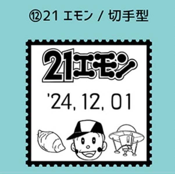 (9月到貨)日本郵局x 藤子・F・不二雄 生誕90th系列