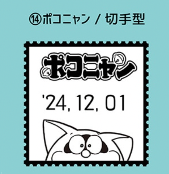 (9月到貨)日本郵局x 藤子・F・不二雄 生誕90th系列