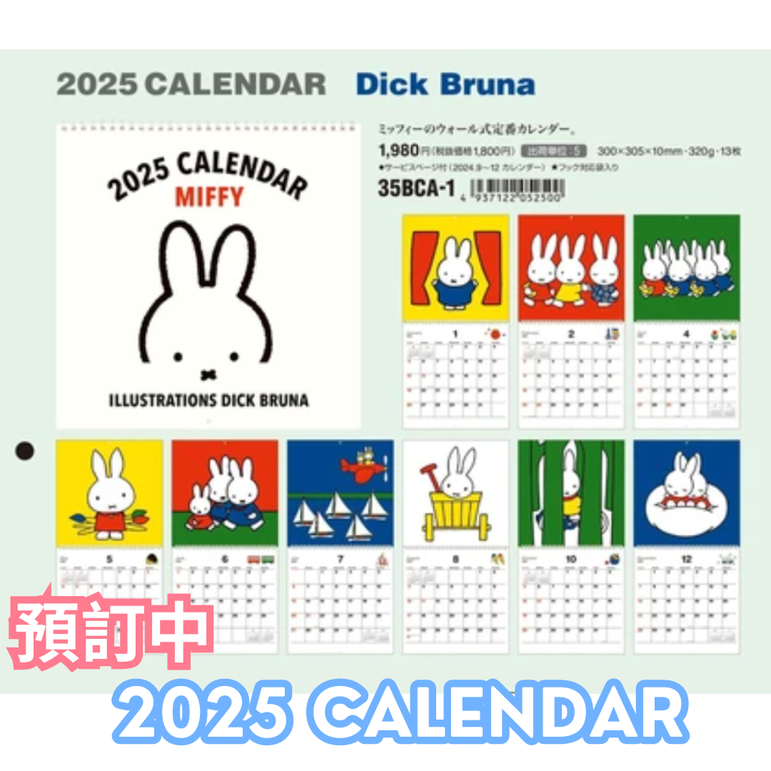 2025 Miffy Calendar