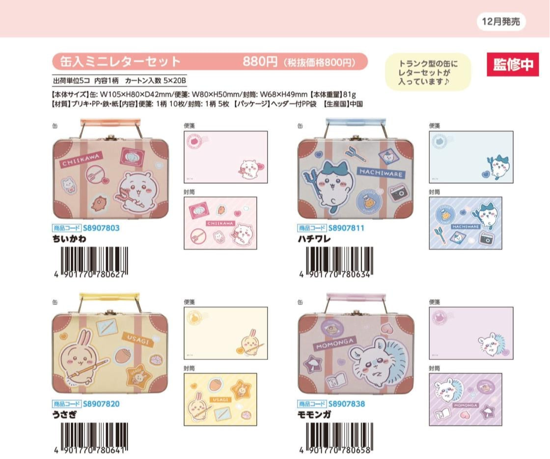 Chiikawa行李箱造型鐵盒Mini Letter Set