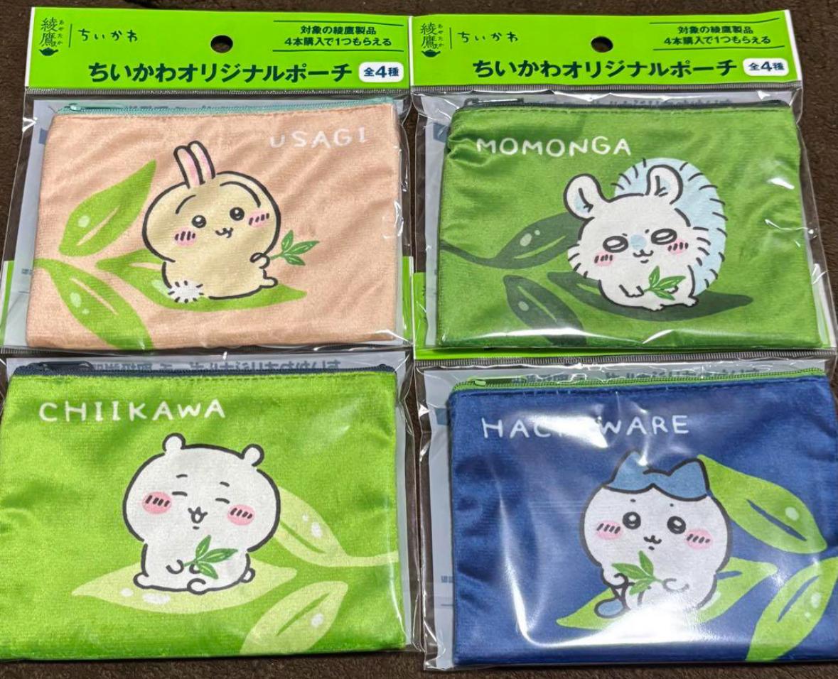 Chiikawa x綾鷹 Pouch Bag