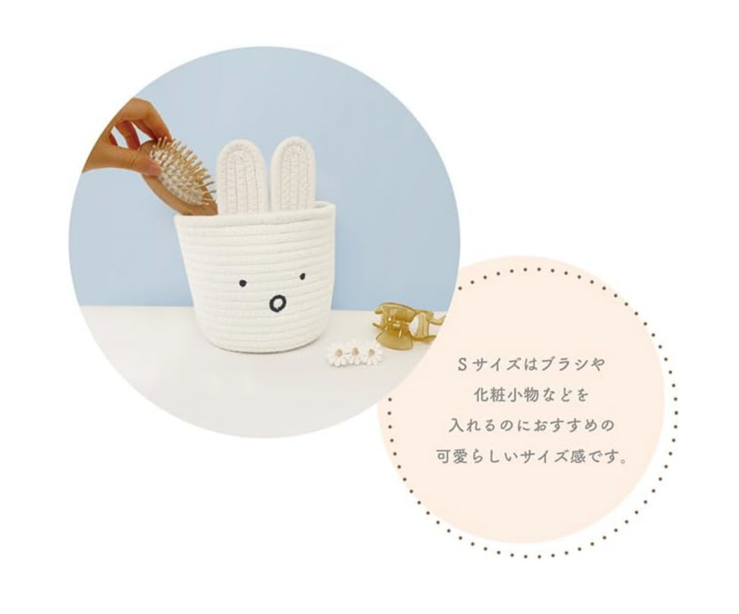 Miffy 收納繩籃 o咀樣 S size