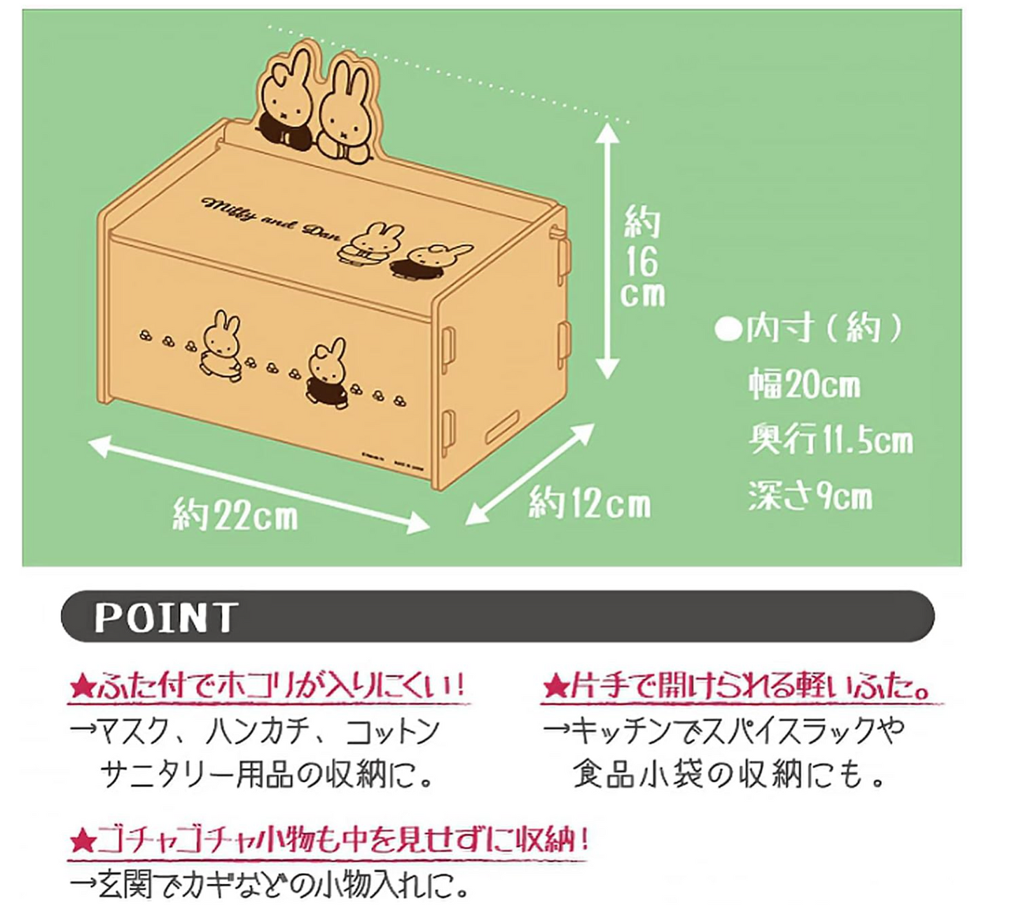 Miffy DIY易組裝附蓋木質收納盒