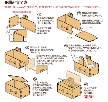 Miffy DIY易組裝附蓋木質收納盒