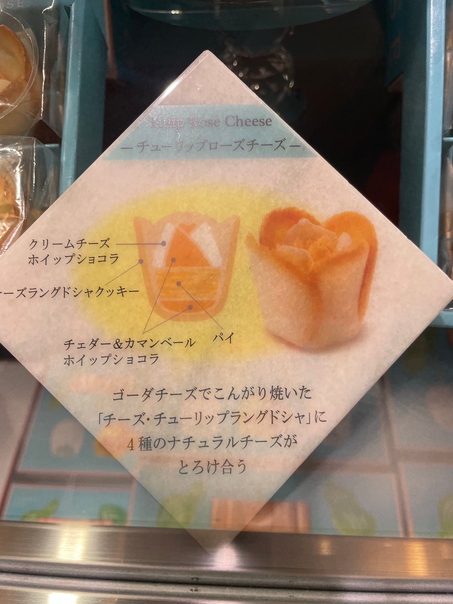 期間限定 TOKYO TULIP ROSE Cheese 6枚入